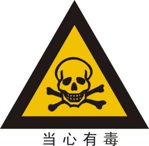 雙酚芴的危險(xiǎn)等級